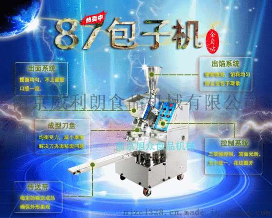 全自动仿手工包子机 包子机商用小型包子机