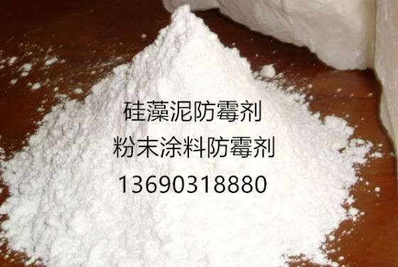 硅藻泥防霉剂 硅藻泥防霉剂
