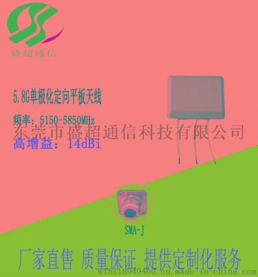 5.8G 三端口定向平板天线14dbi单极化定向平板天线