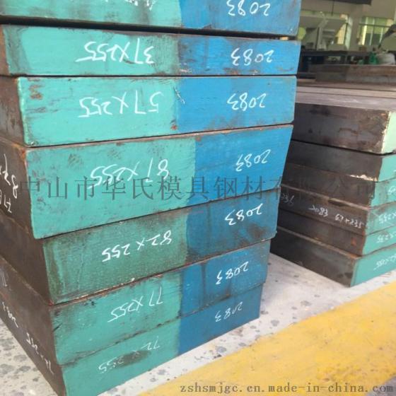 s136模具钢 耐磨 耐腐蚀 抛光性能优 轧板模块