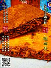 重庆火锅底料批发《舌尖2》