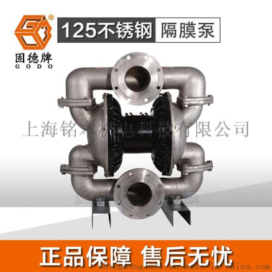 沉淀物的吸取用QBY3-125固德牌气动隔膜泵价格