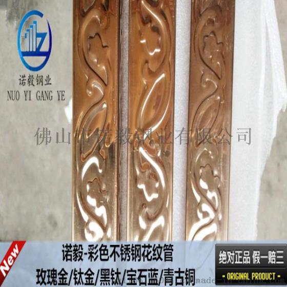 304彩色花纹管定做
