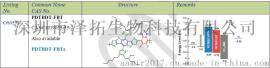 加拿大1-material有机给受体PDTBDT-FBT/PDTBDT-FBTz/OS0552/CAS#1919055-55-2