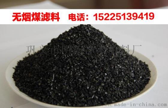 河南无烟煤滤料生产基地