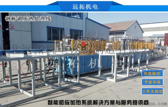 钢棒调质处理线_钢棒调质生产线_钢棒调质生产设备生产商