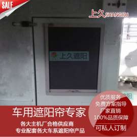 上久定制私密性高使用简单方便的军用方舱遮阳帘 方舱遮阳卷帘
