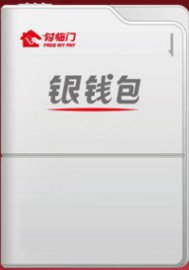 银钱包代理