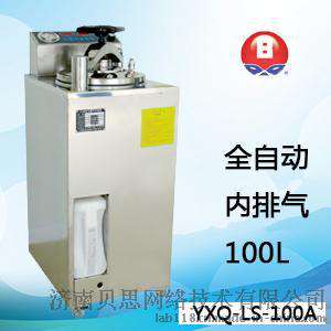 博迅高压灭菌器YXQ-LS-100A