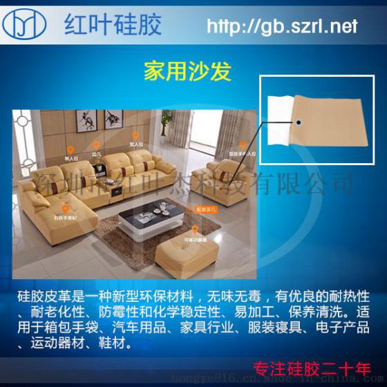 深圳红叶家具革硅胶皮革耐磨不龟裂