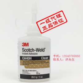 3M  Scotch-Weld  CA40H 快干胶 结构胶 3m胶水 粘接金属塑料专用 3M CA40H  Clear