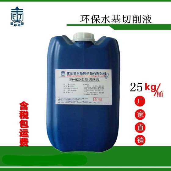 水基切削液 全合成机加工冷却润滑切削液