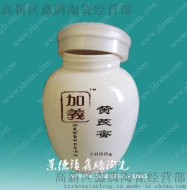 景德镇陶瓷罐子，各种规格陶瓷蜂蜜罐批发