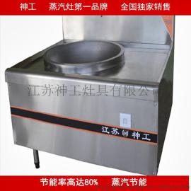 低压节能燃煤灶 商用厨具设备