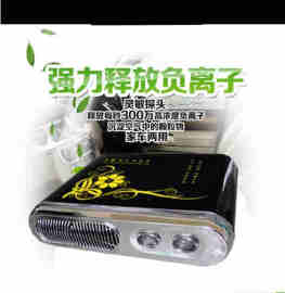 车用空气净化器 小车专用氧吧空气清新器