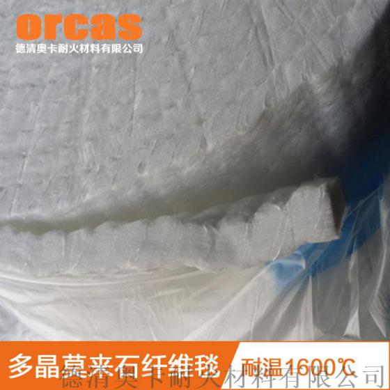 Orcas 奥卡AK-62多晶莫来石纤维毯