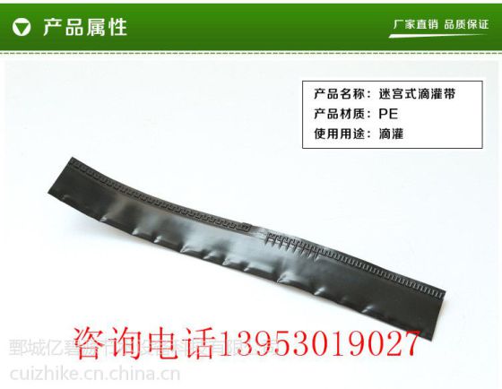 亿碧源供应河廊坊北马铃薯种薯专用滴灌带价格便宜迷宫滴灌带