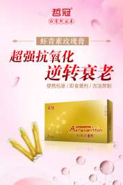 虾青素玫瑰膏 龙族膏oem贴牌加工