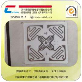 推荐H47电子标签 英频杰impinj H47inlay厂家