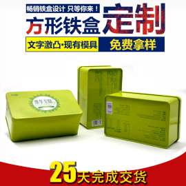 固体饮料马口铁盒厂家定制 畅销方形食品金属包装 方形铁盒包装