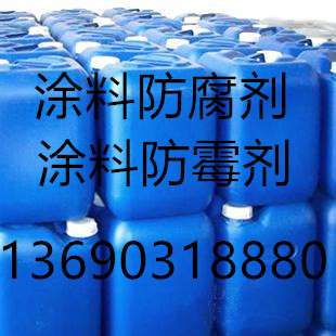 水性涂料防腐剂 涂料杀菌防腐剂