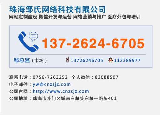 珠海名人路了卿推荐 珠海做网站制作好的公司是会是哪家 珠海做网站制作哪间公司好些 珠海做网站制作哪里的公司好