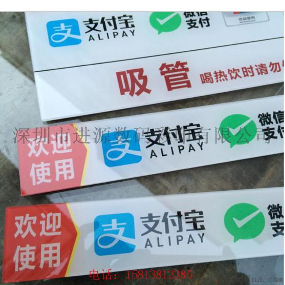 提供亚克力UV喷绘加工 UV打印加工 深圳进源彩印 亚克力加工深圳