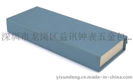 益讯 连面手表包装盒 特种纸手表盒 表盒 定做 加印LOGO