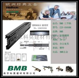 BMB三节滑轨BMB抽屉轨道