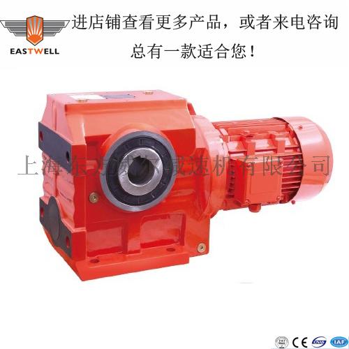 东方威尔S107斜齿轮--蜗轮减速机、四大系列齿轮减速机厂家直销。