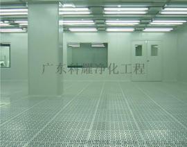 佛山无尘车间、净化车间