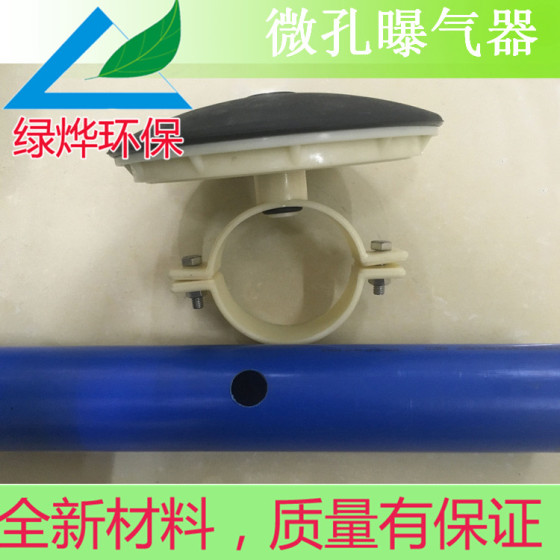 绿烨环保曝气器/曝气盘/耐腐蚀性强