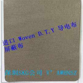 供应韩国亚进A-Jin WPD-300-PCN导电布基材