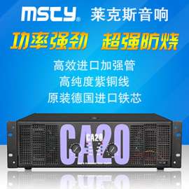 专业3U舞台演出功放机 CA音响HIFI功放机CA20