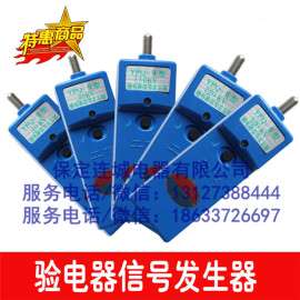 验电器用YDF系列高压信号发生器
