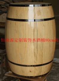 150L木质酒桶