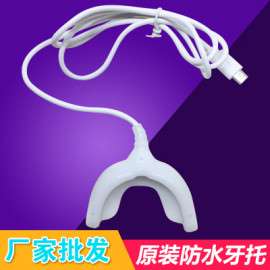 供应 冷光牙齿美白仪器美牙仪高效洁白凝胶蓝光牙托