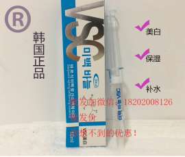 韩国VSC美白针VSC涂抹式美白