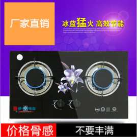 跑江湖樱花红外线煤气灶 嵌入式钢化玻璃节能双灶 家用猛火灶 双眼燃气灶具