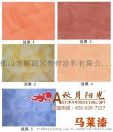 马来漆施工视频 秋月阳光艺术涂料艺术漆每平方多少价格