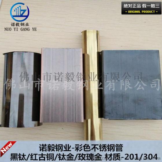 直销西宁304彩色不锈钢花纹管，高品质彩色管定做