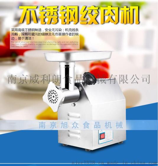 镇江全自动商用绞肉机