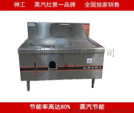 燃煤式蒸汽节能灶 哪家好