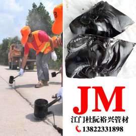 厂家直销 灌缝补漏沥青 道路填缝沥青