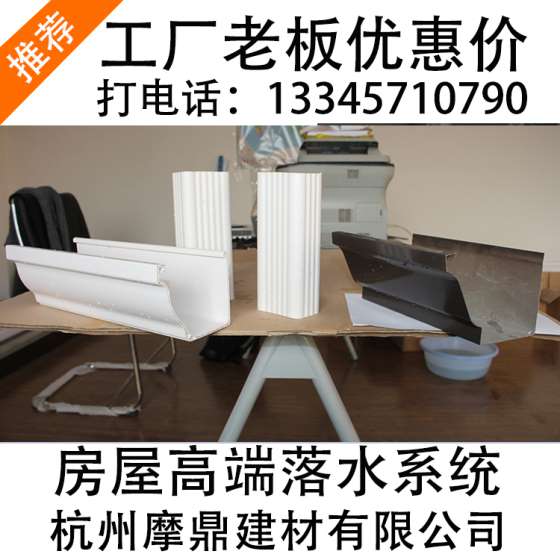 沃德别墅铝合金天沟