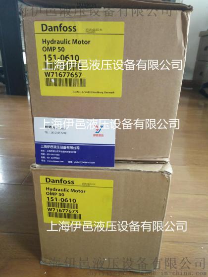 萨澳OMP250 151-5367丹佛斯低速大扭矩马达