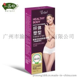 广州一品婷窈窕纤体紧致塑身霜（带按摩滚轮）瘦身产品OEM）