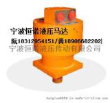 恒诺1QJM001-0.63液压马达