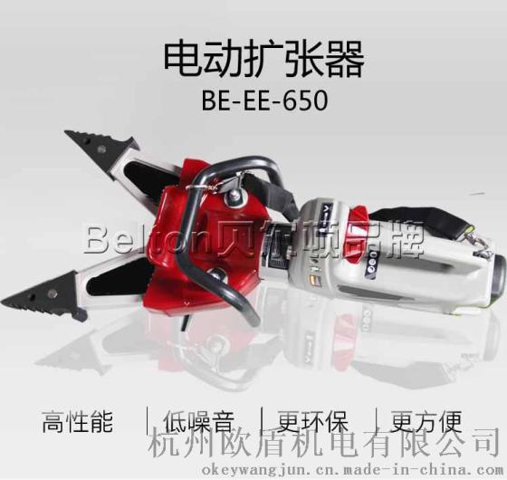 电动破拆四件套 电动扩张器 ZT-EE-650 最大扩张650mm授权投标