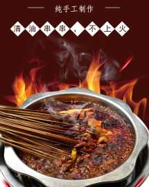 清油串串香底料CQYT00-450 蜀县串串香底料批发代工